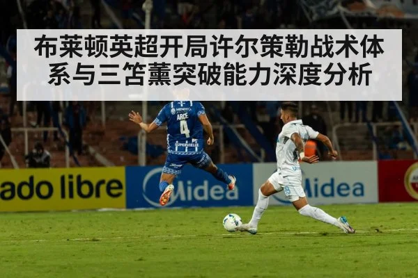 football stadium match action