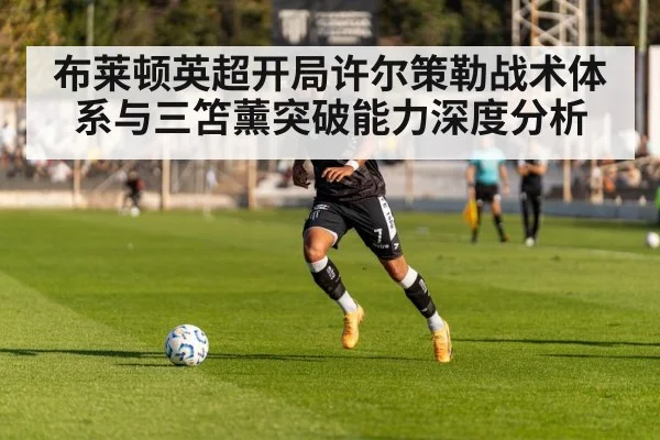 football winger dribbling